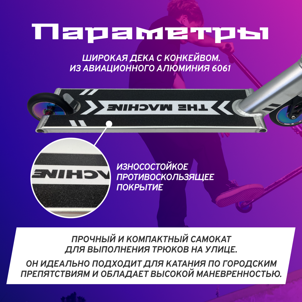 Трюковой самокат ZDK двухколесный - фото 3