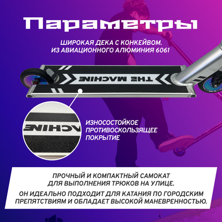 Трюковой самокат ZDK двухколесный