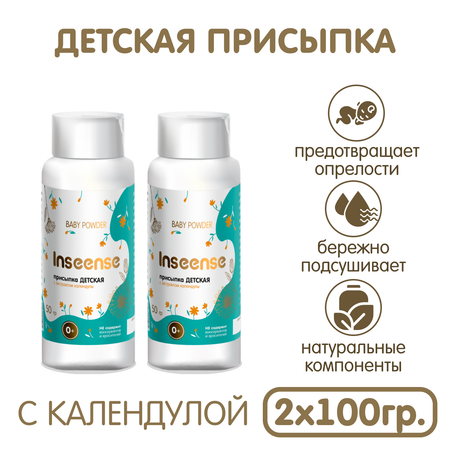 INSEENSE 2 шт. 100 г