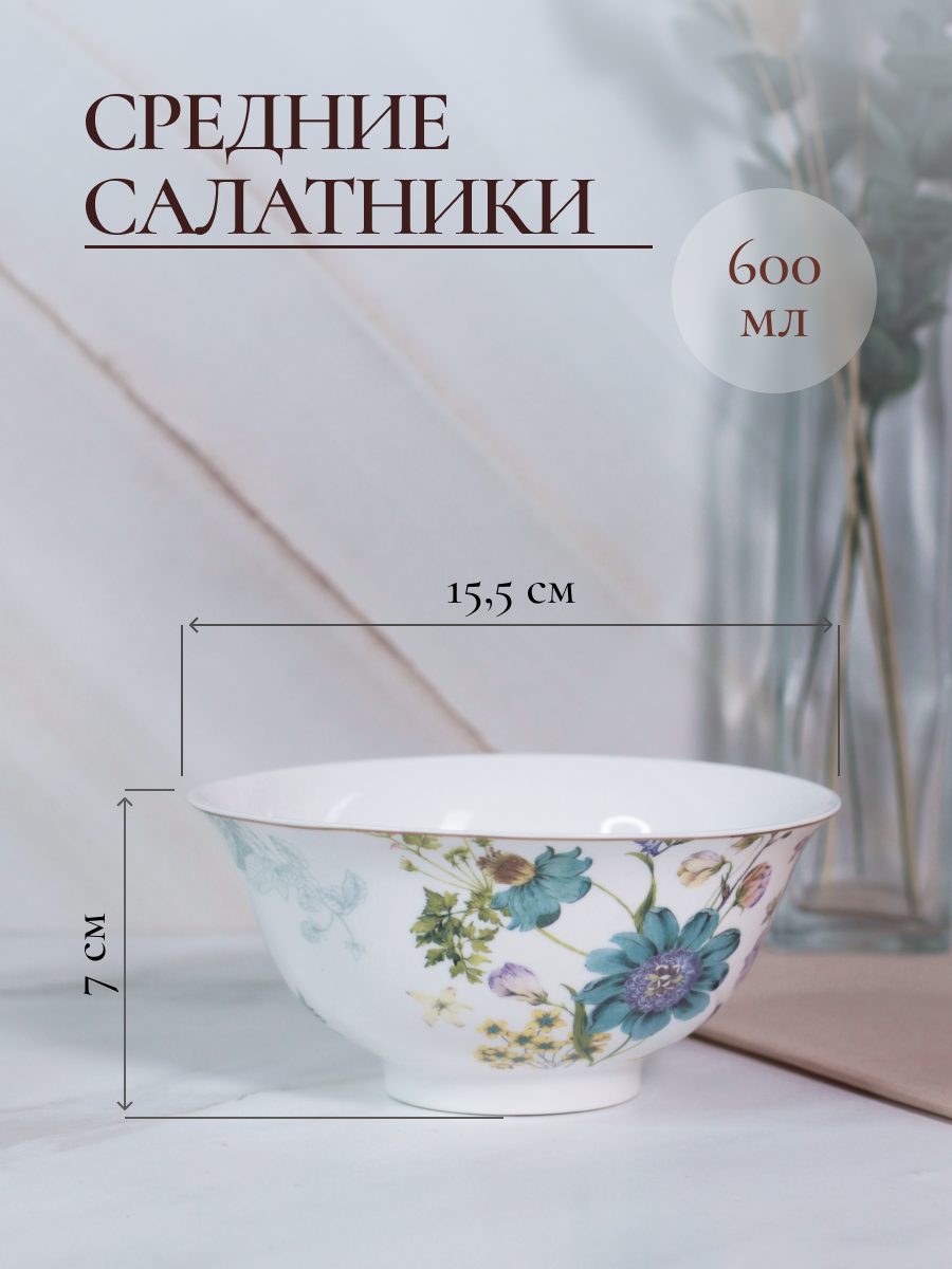 Столовый сервиз Balsford фарфоровый на 4 персоны в цветочек 25 предметов - фото 10