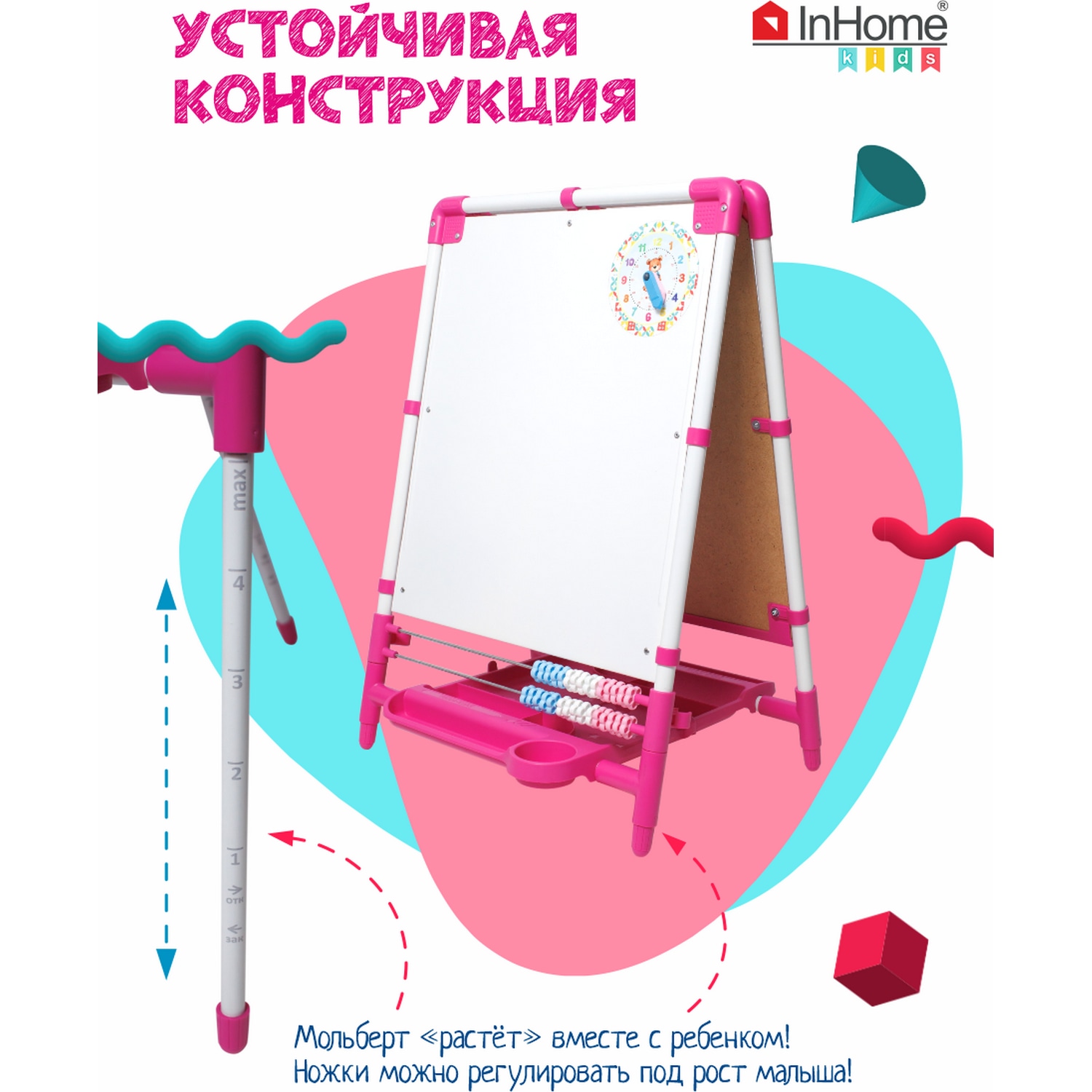 Магнитно-грифельная доска InHome - фото 4