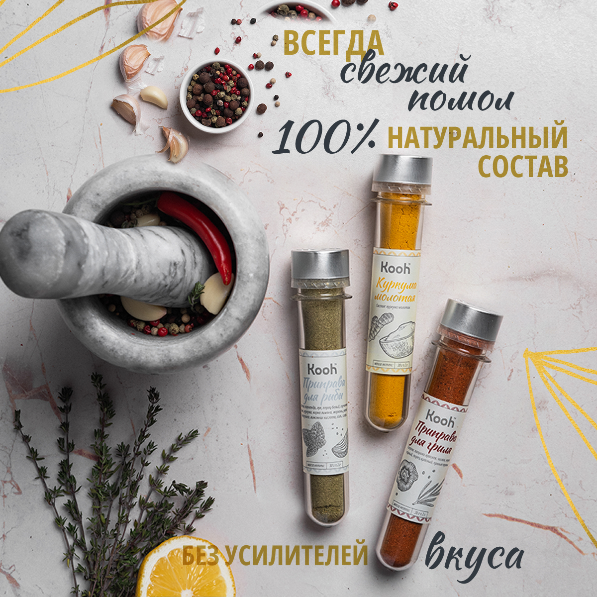 Специи и приправы Kooh из 24 вкусов для курицы и рыбы плова и картофеля универсальные - фото 6