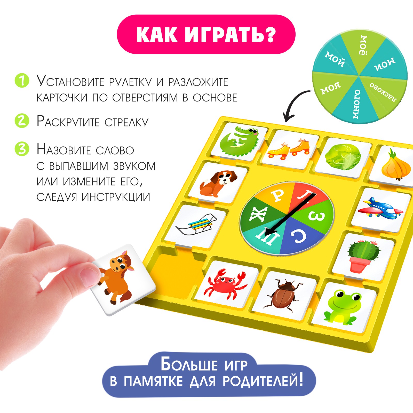 Настольная игра IQ-ZABIAKA Покрути и назови - фото 2