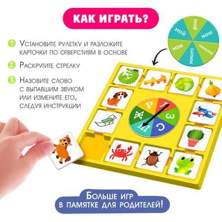 Настольная игра IQ-ZABIAKA Покрути и назови