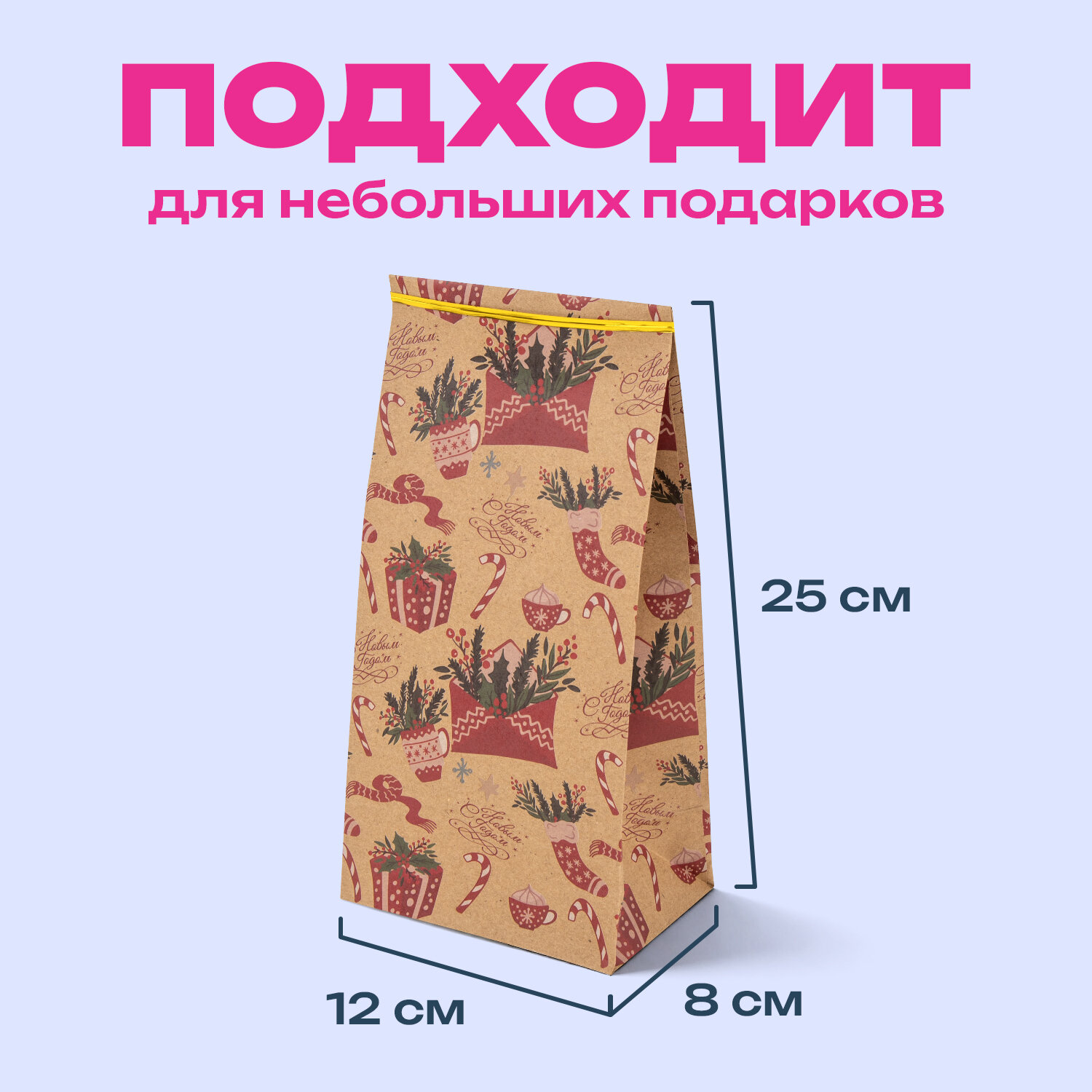 Пакет новогодний подарочный Золотая сказка набор 10 штуки - фото 3