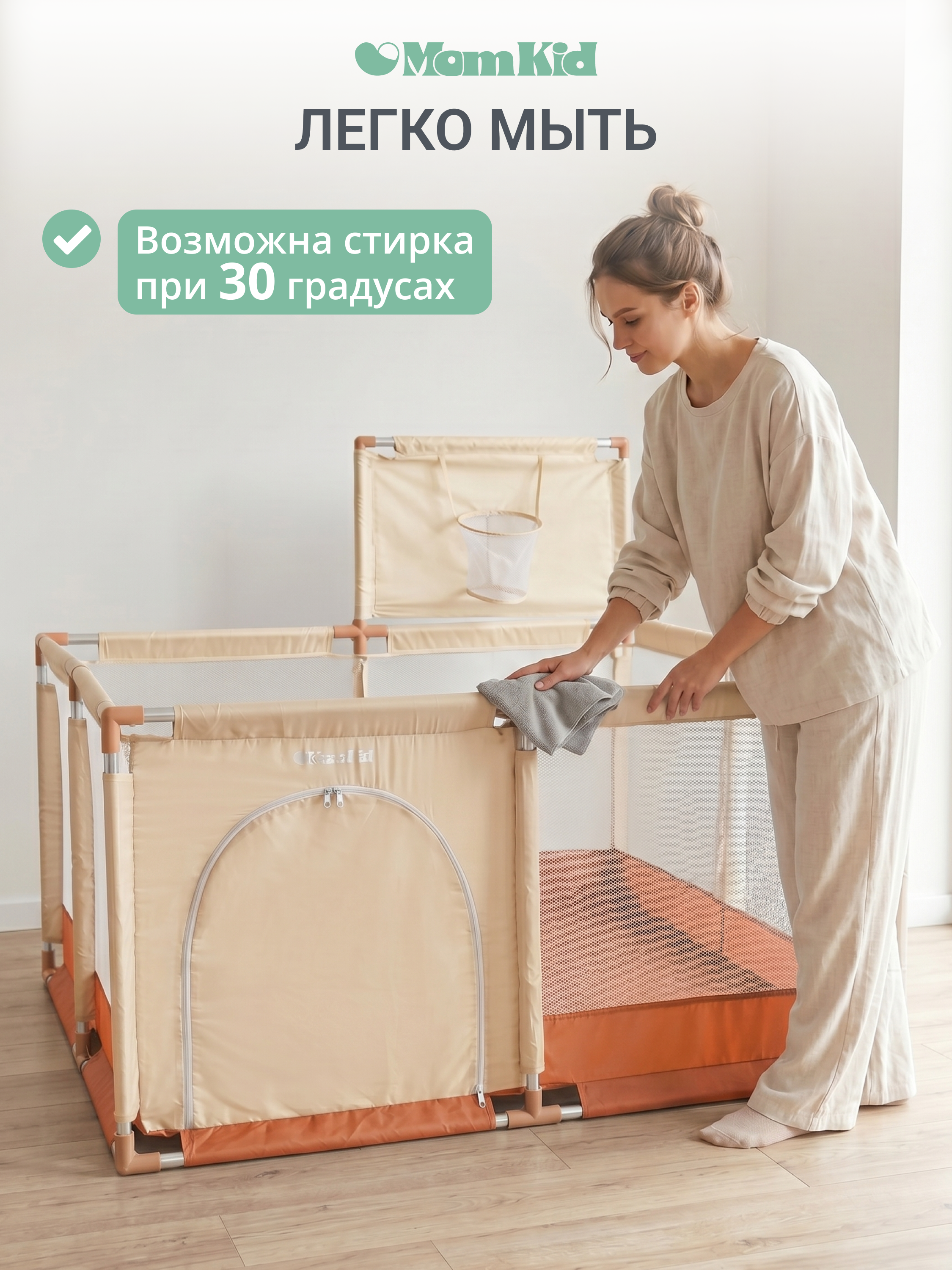 Манеж MomKid Манеж детский бежевый PL-SQ-BE-002 - фото 6