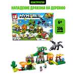 Конструктор Madliani 356 дет.