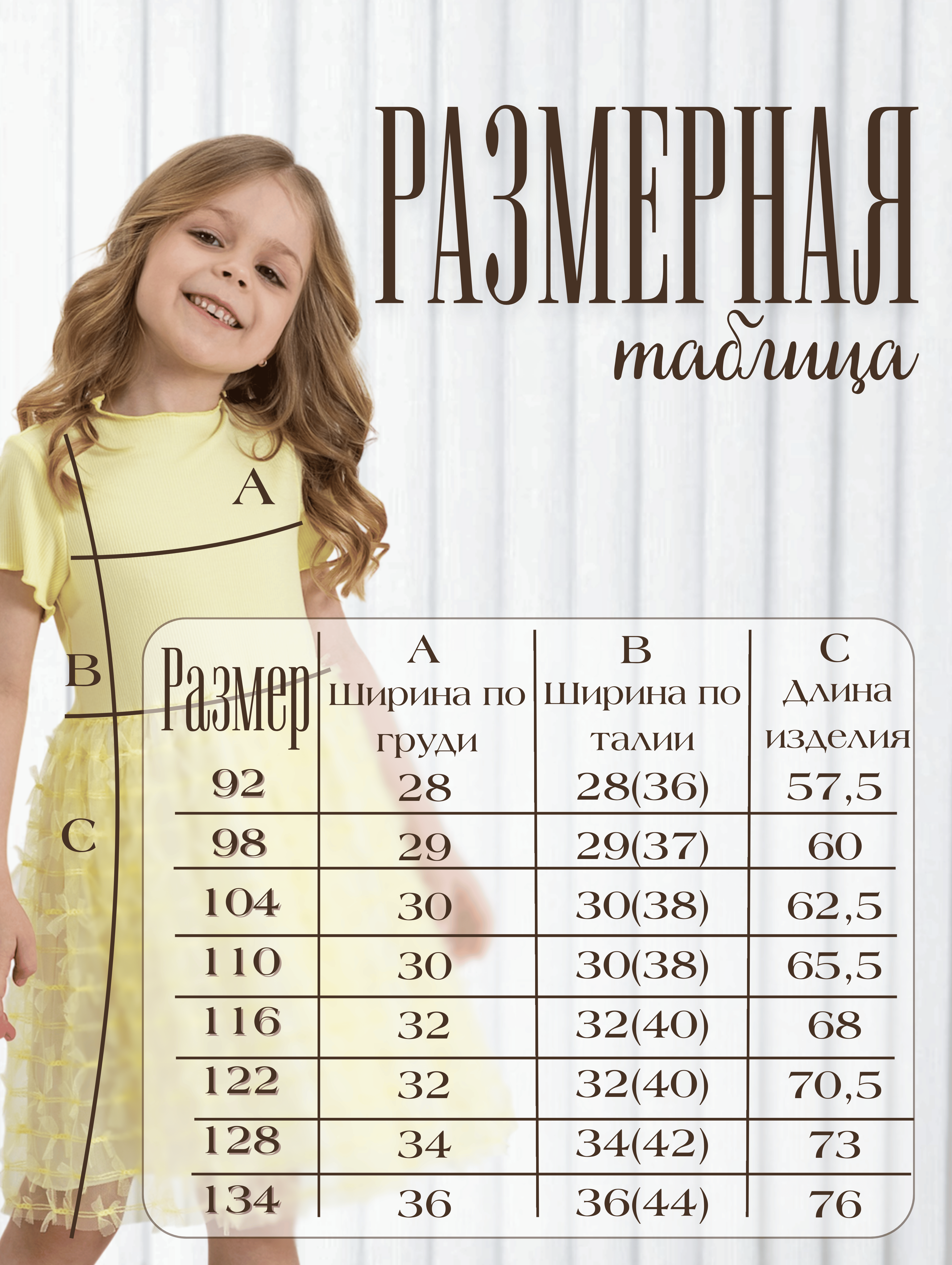 Платье LisaWeta D-129-25 желтый - фото 6