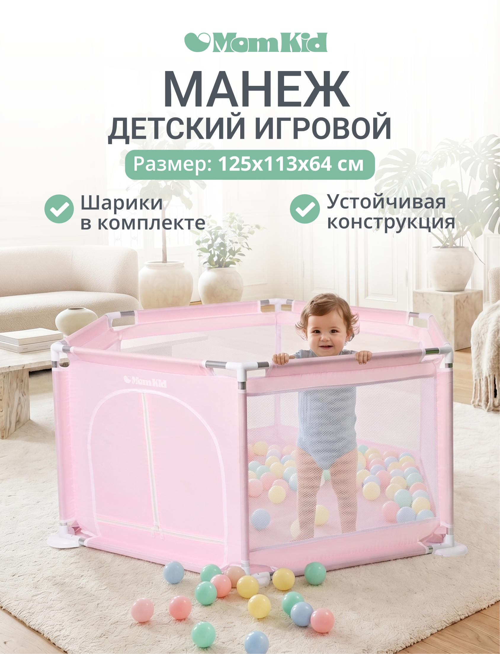 Изображение товара Детский манеж с шариками для малышей от рождения безопасная игровая зона Изображение товара Детский манеж с шариками для малышей от рождения безопасная игровая зона