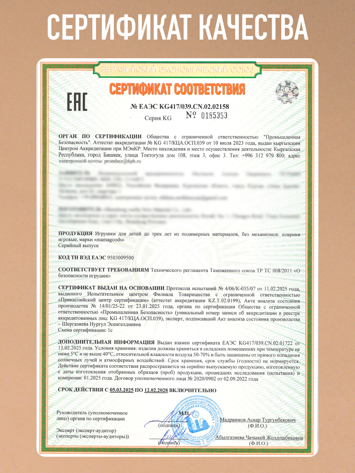 Коврик Mamagoods с дугами Лев - фото 11