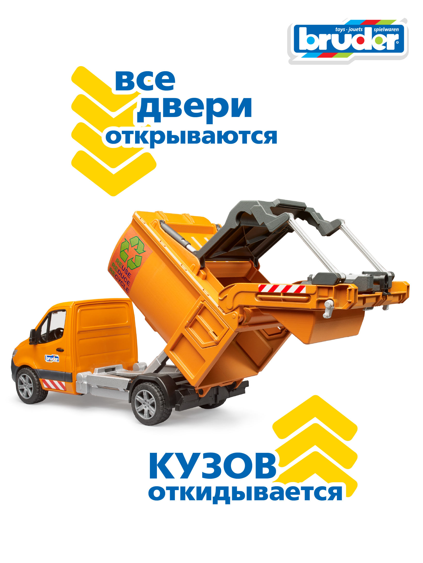 Мусоровоз Bruder Mercedes оранжевый 02-682 - фото 3