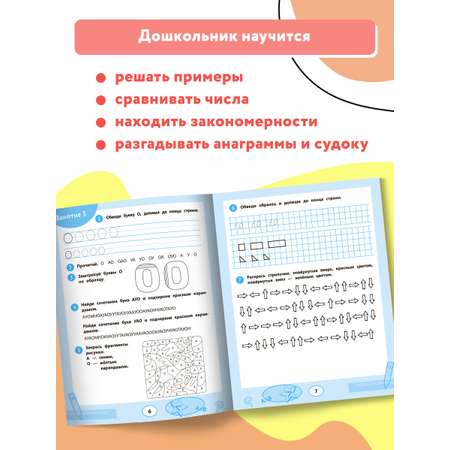 Книга Феникс 33 шага до школы экспресс подготовка к обучению пособие для заботливых родителей