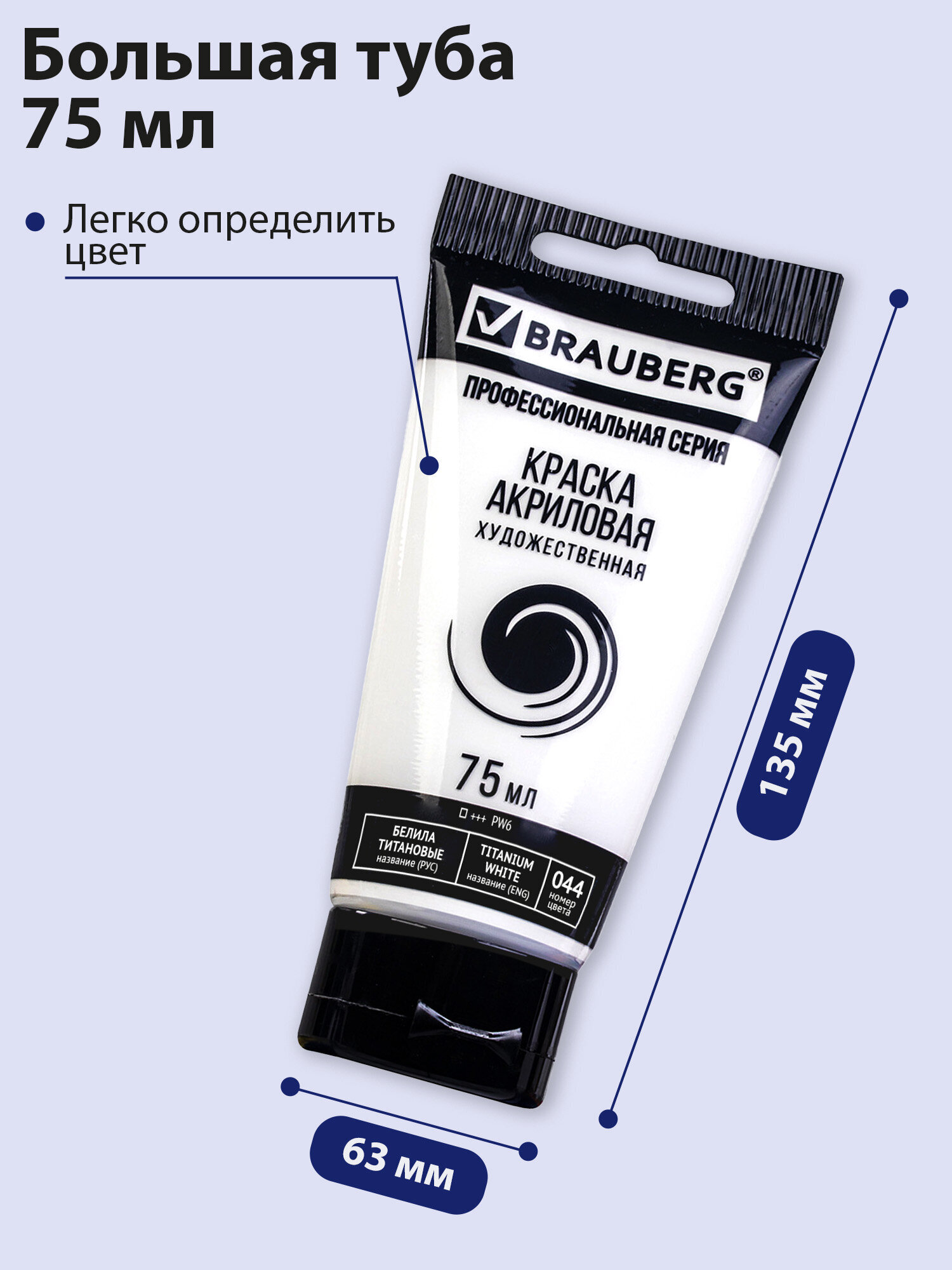 Краски акриловые Brauberg 2 цв. - фото 8