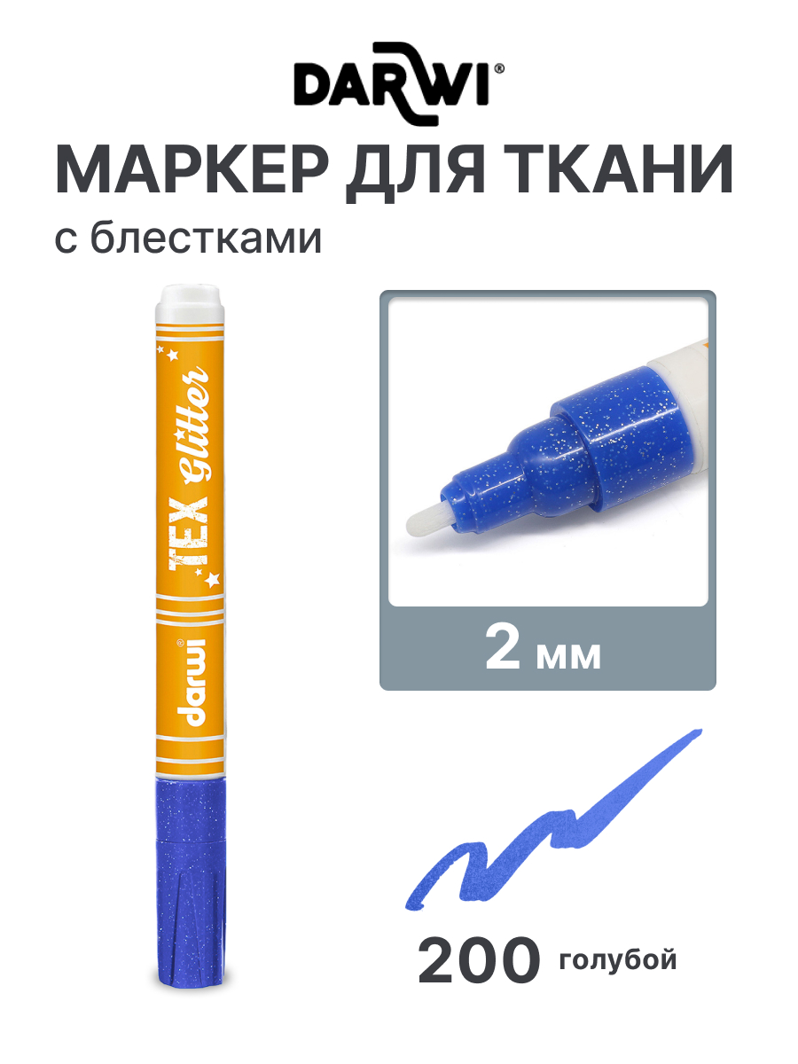Маркеры Darwi 1 шт. - фото 1