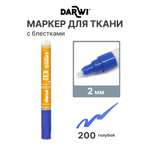 Маркеры Darwi 1 шт.