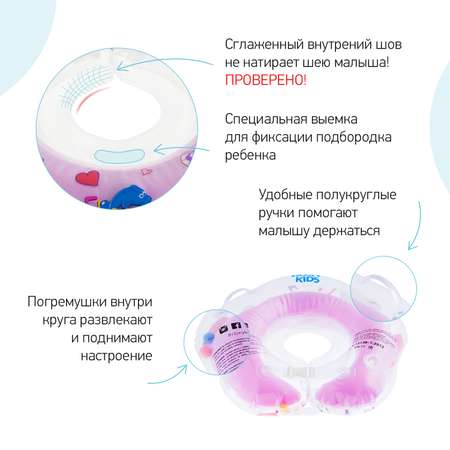 Круг для купания ROXY-KIDS надувной на шею для новорожденных и малышей Flipper Лебединое озеро цвет розовый