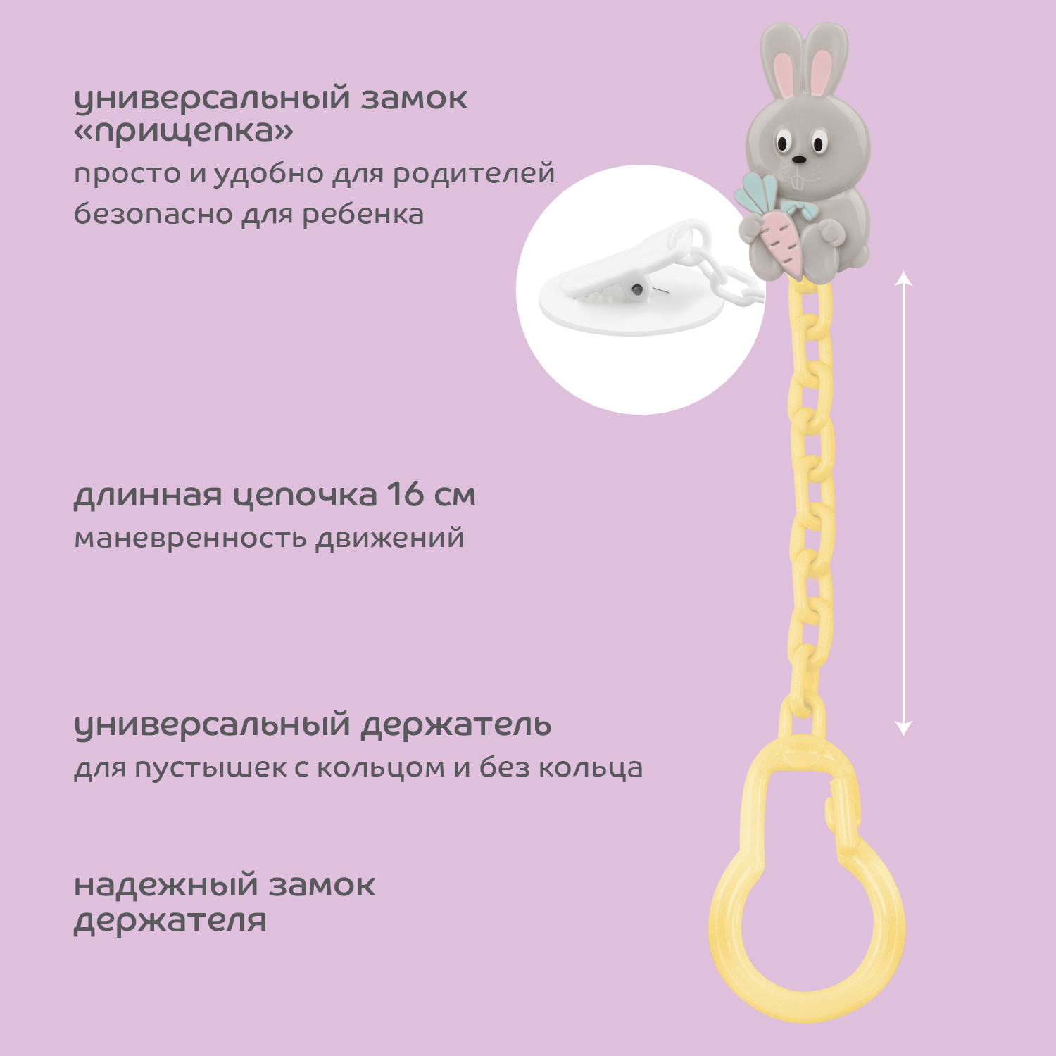 Клипса для пустышки Lubby - фото 2