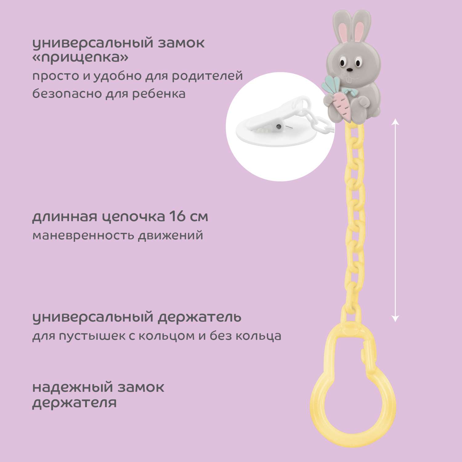 Клипса для пустышки Lubby - фото 2