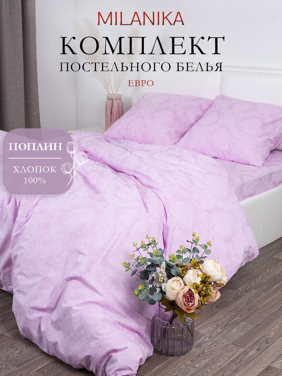 Изображение товара Комплект постельного белья MILANIKA Агат из 100% хлопка 4 предмета
