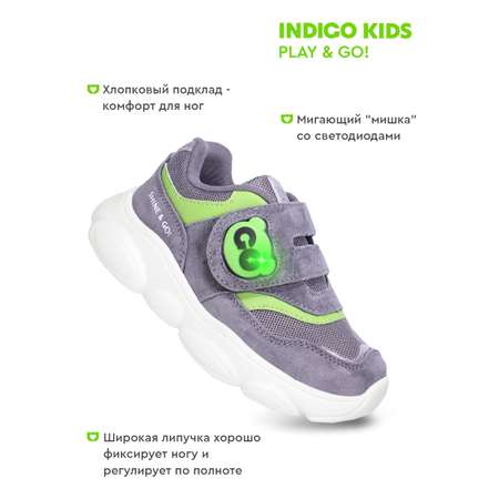 Кроссовки Indigo kids