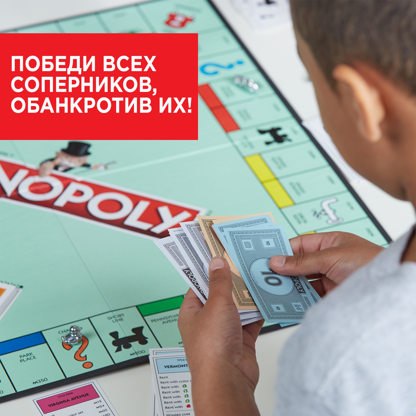 Настольная игра Hasbro Games Монополия Классическая - фото 11