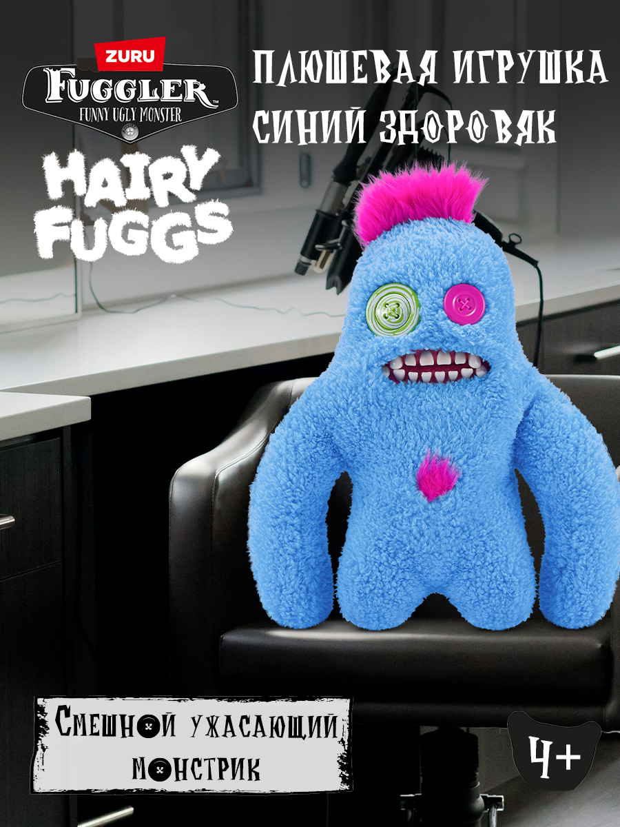 Мягкая игрушка FUGGLER Синий здоровяк Волосатики 24 см - фото 1