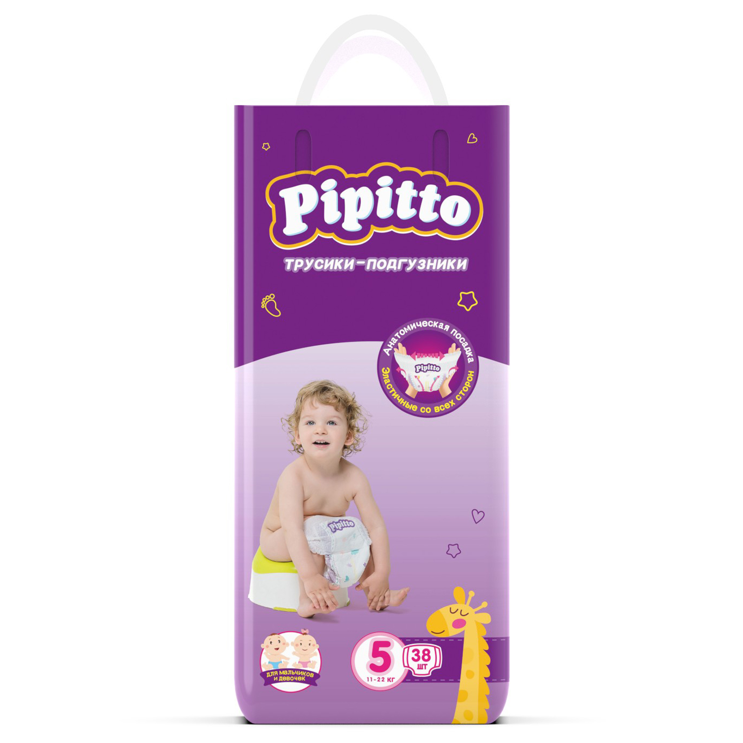 Трусики Pipitto 5 (11-22 кг) 38 шт. - фото 1