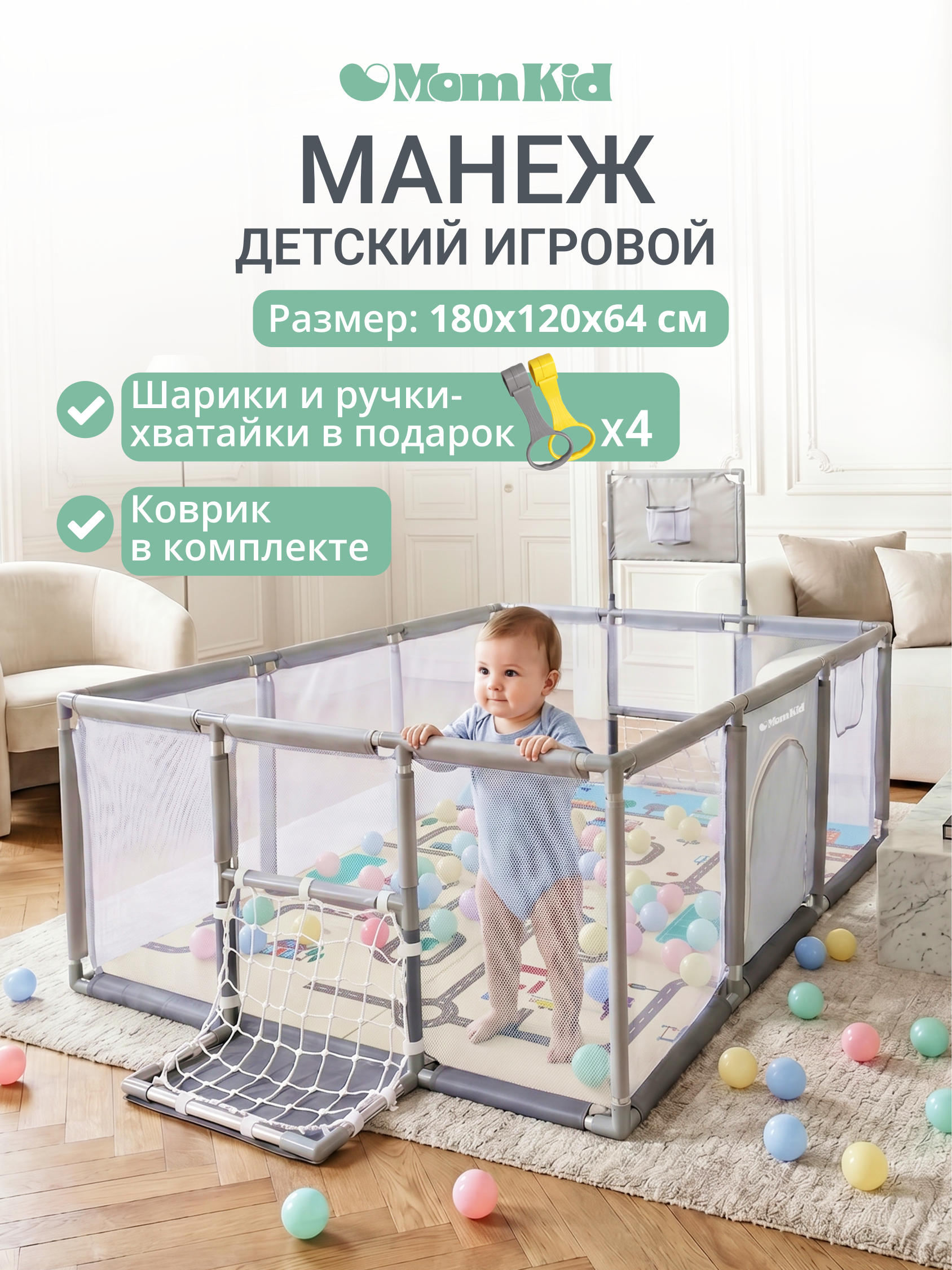 Манеж книжка MomKid Манеж детский серый PL-RE-GY-001 - фото 1