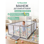 Манеж книжка MomKid Манеж детский серый