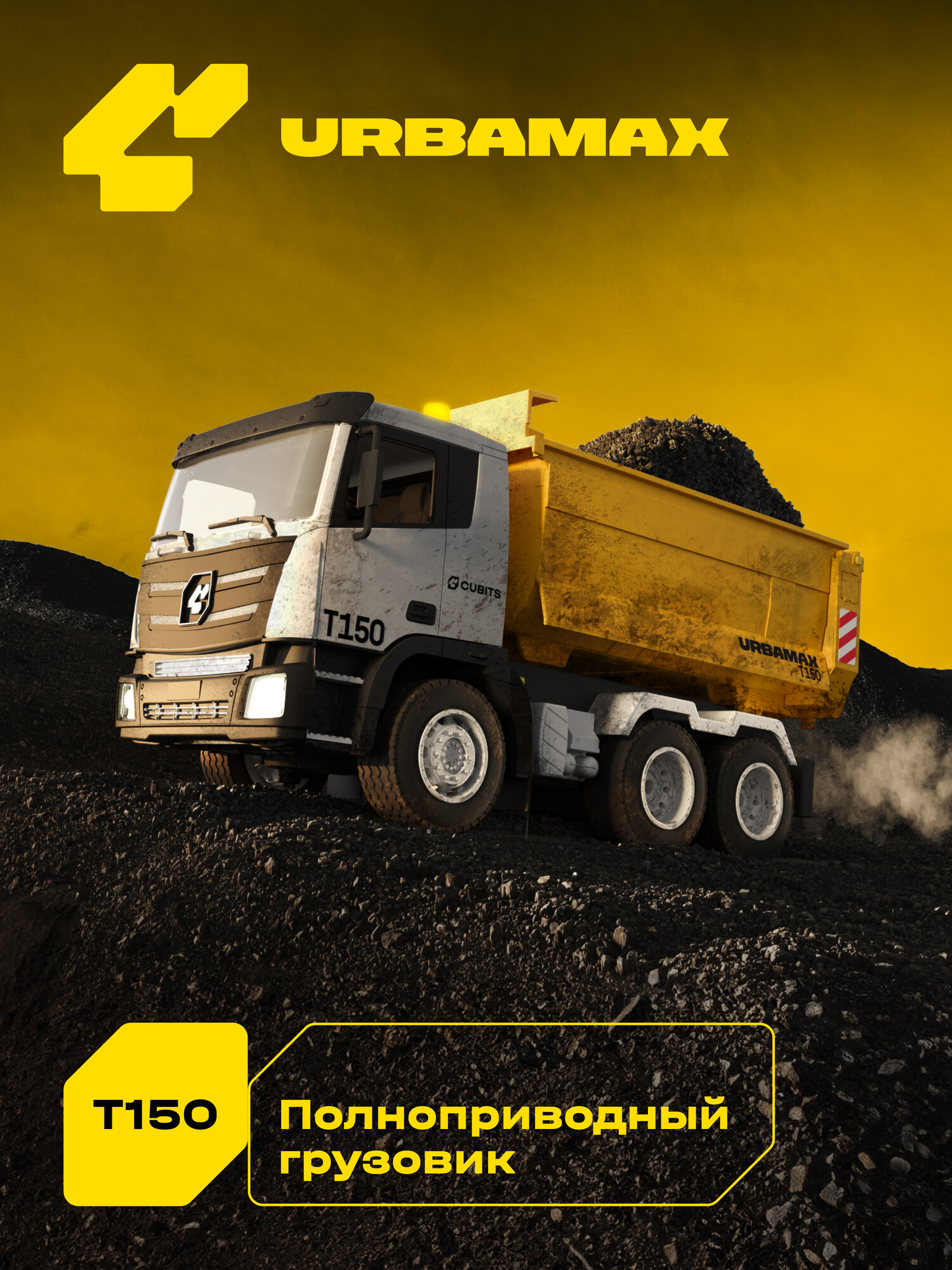 Грузовик РУ CUBITS 1:18 - фото 2