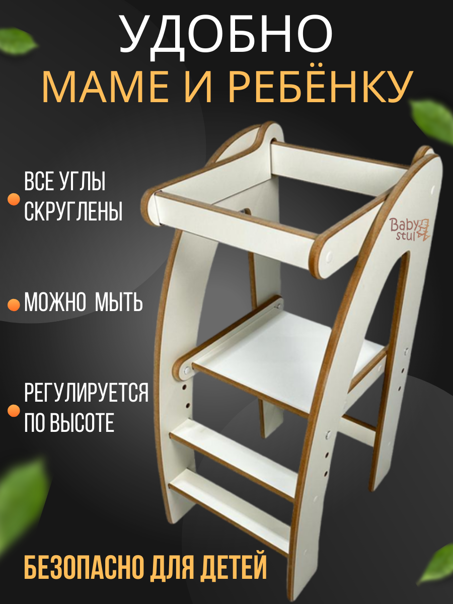 Башня помощника с ограничителем Babystul монтессори, табурет, стремянка - фото 2