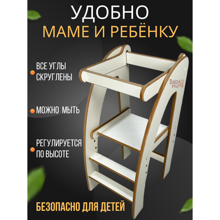 Башня помощника Babystul монтессори табурет стремянка