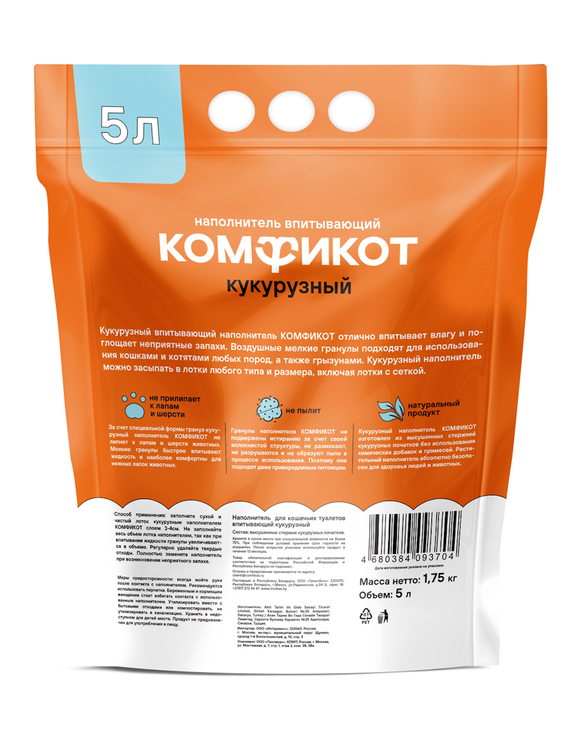 Наполнитель КОМФИКОТ 5 л 1.75 кг впитывающий, растительный - фото 3