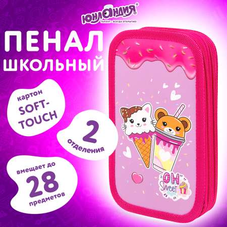 Пенал книжка Юнландия
