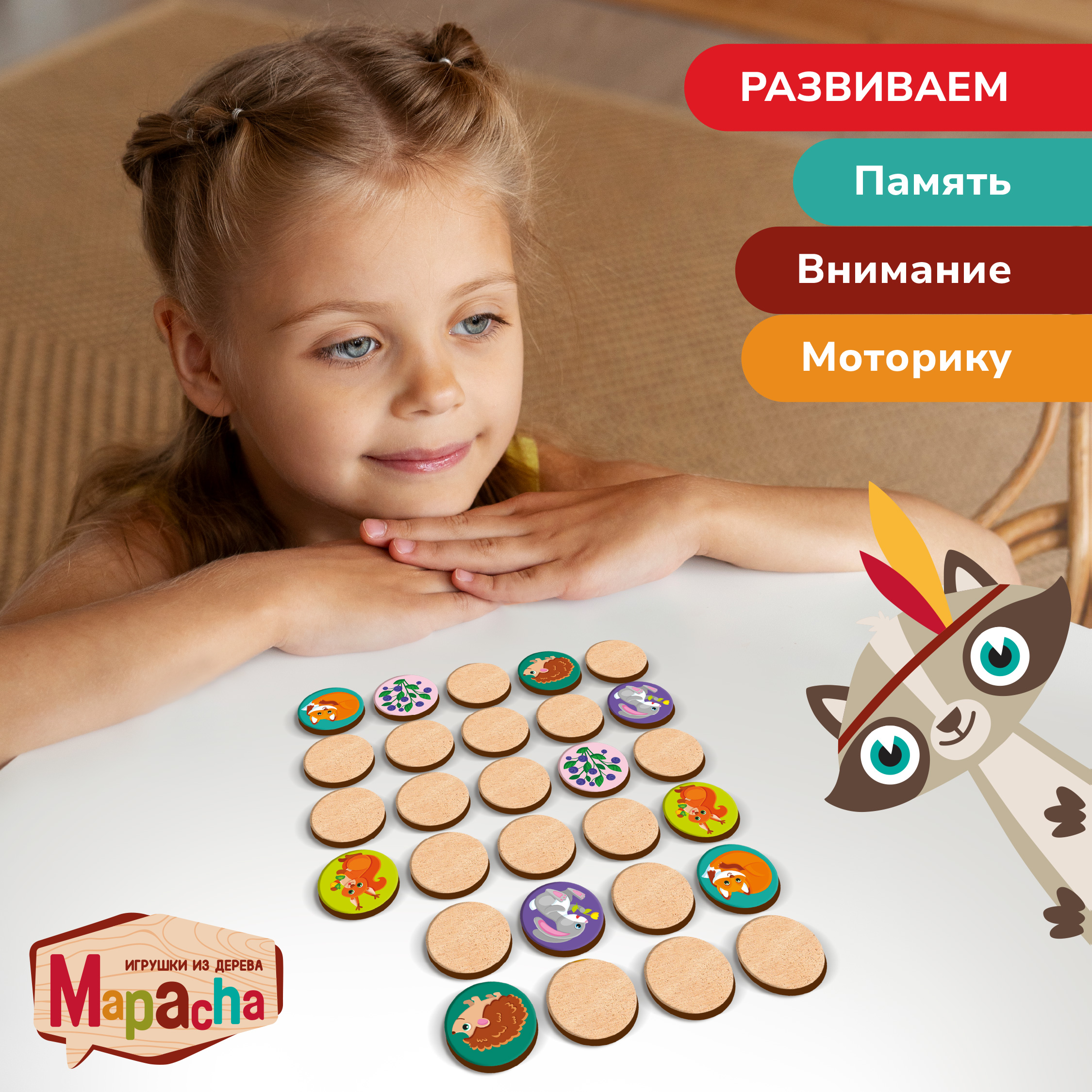 Настольная игра Mapacha Мемо - фото 4