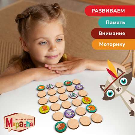 Настольная игра Mapacha Мемо