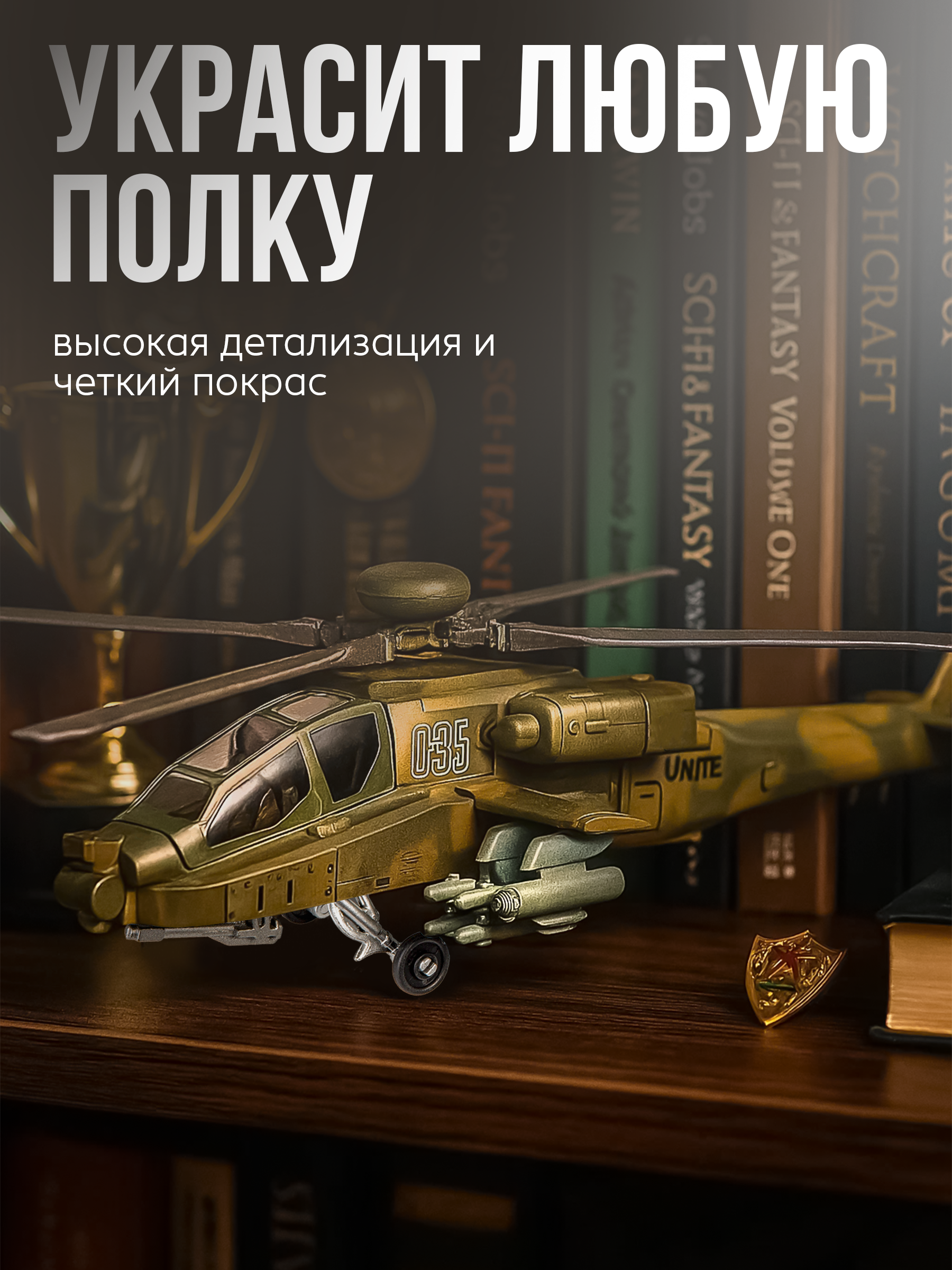 Конструктор BAZUMI Technic Сборный вертолет 34 дет. - фото 4