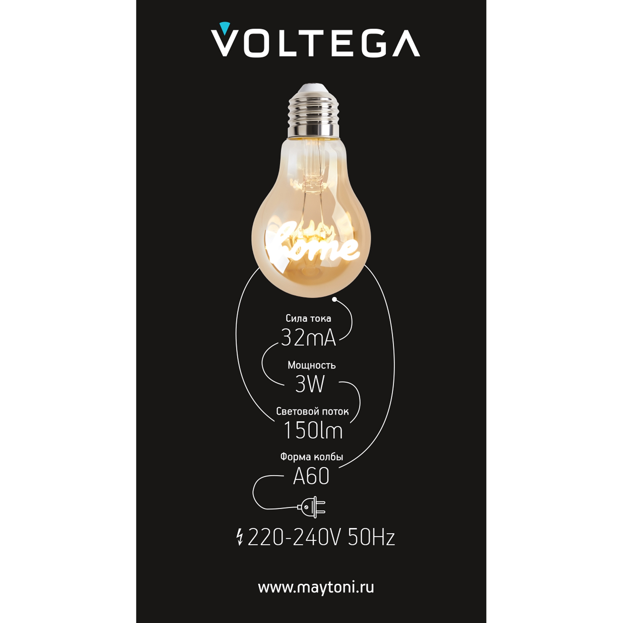 Лампочка декоративная VOLTEGA 8581 - фото 3