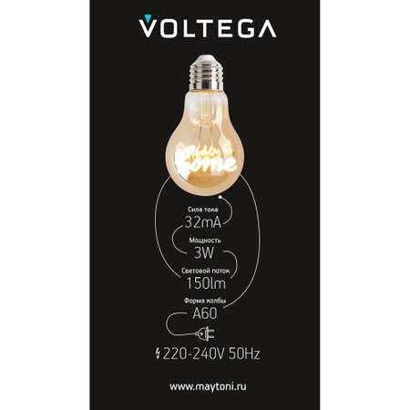 Лампочка декоративная VOLTEGA 8581