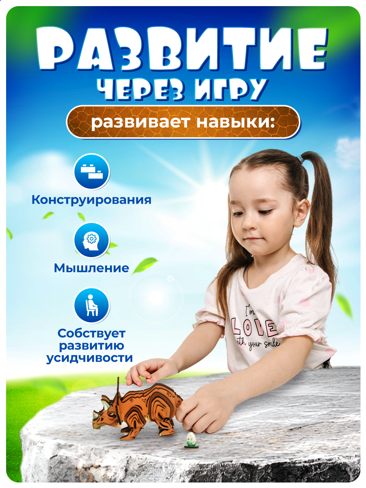 Конструктор ГРАТ деревянный - фото 2