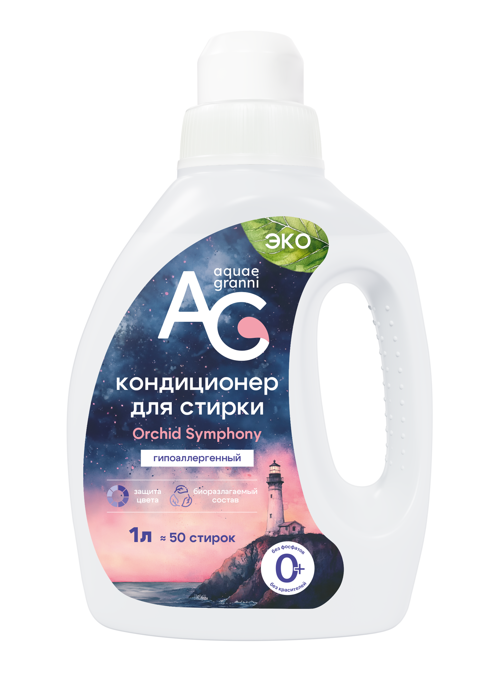 Гипоаллергенный кондиционер Aquae Granni Orchid Symphony 0+ для детского белья цветочный аромат - фото 15