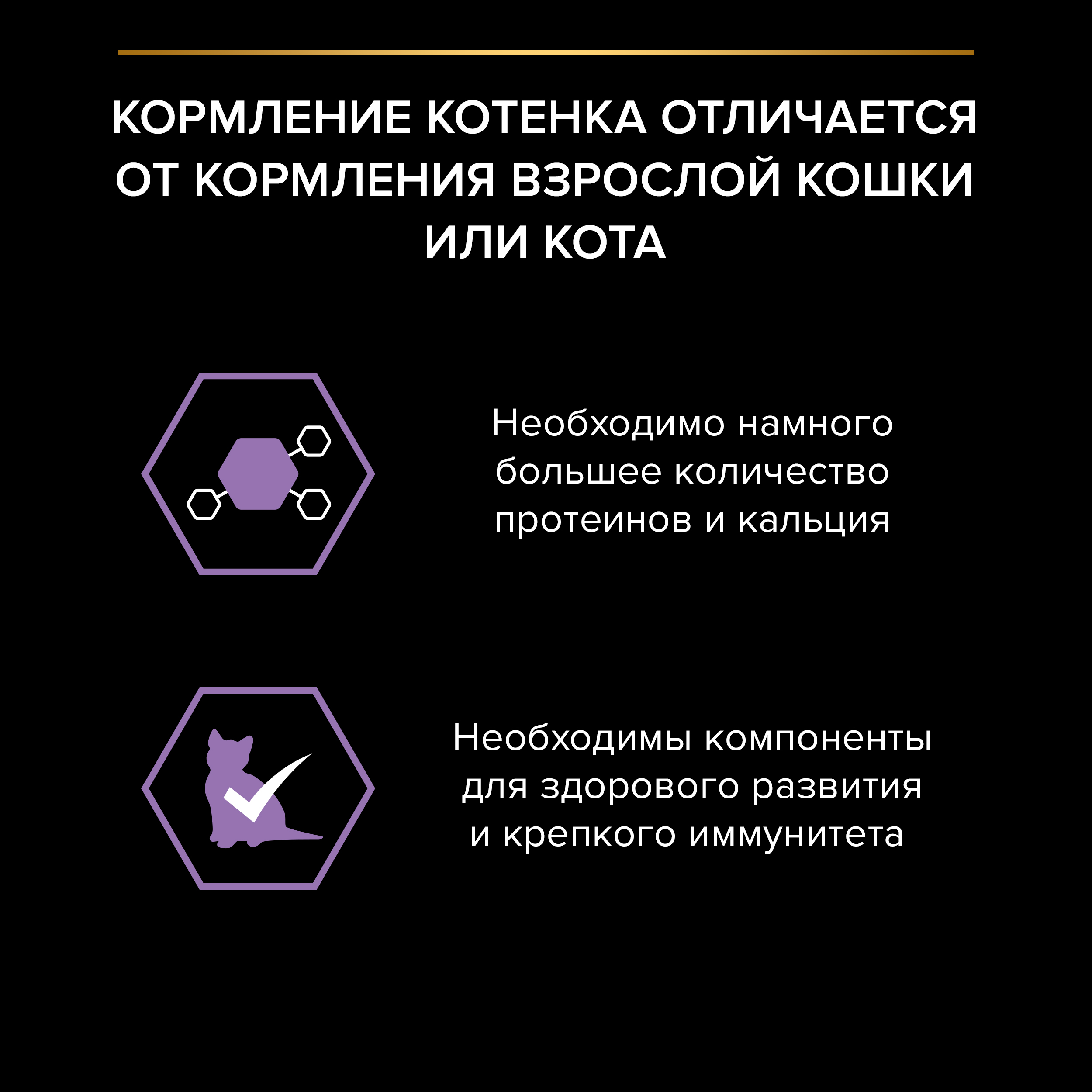 Корм влажный для котят PRO PLAN Nutri Savour 85г с индейкой в соусе пауч - фото 4