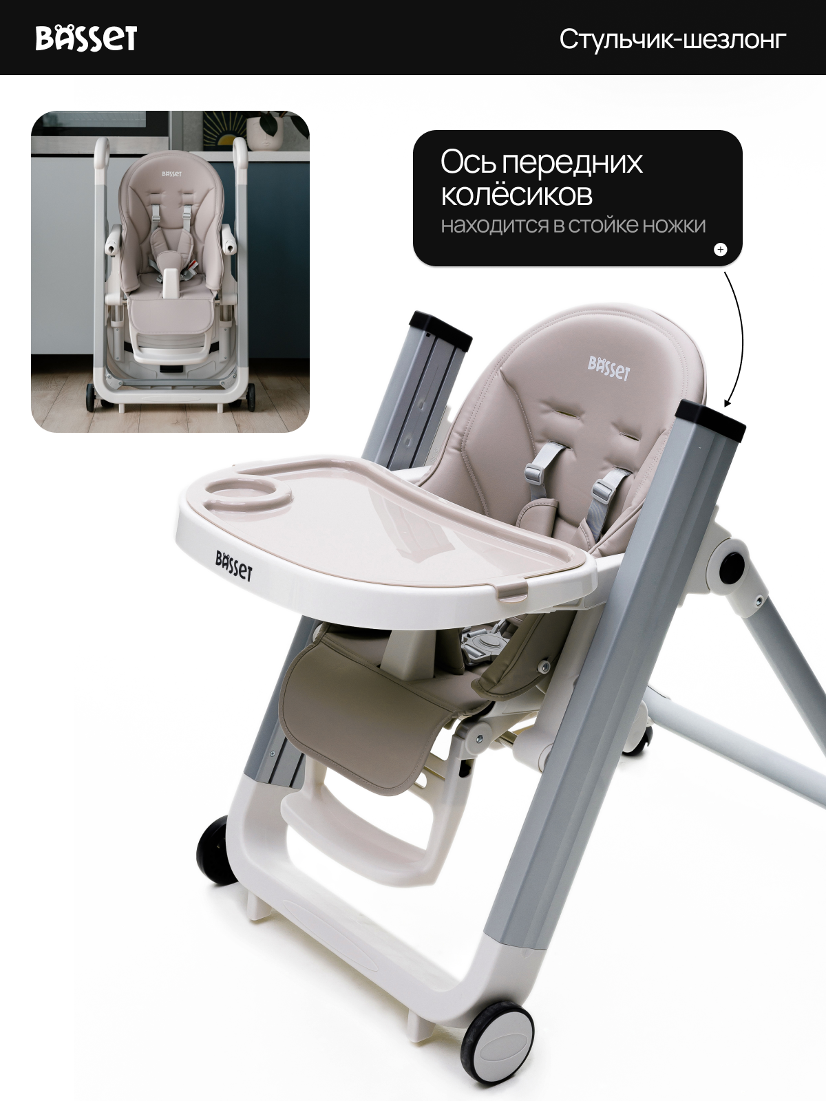 Стульчик для кормления BASSET B2 серый - фото 9