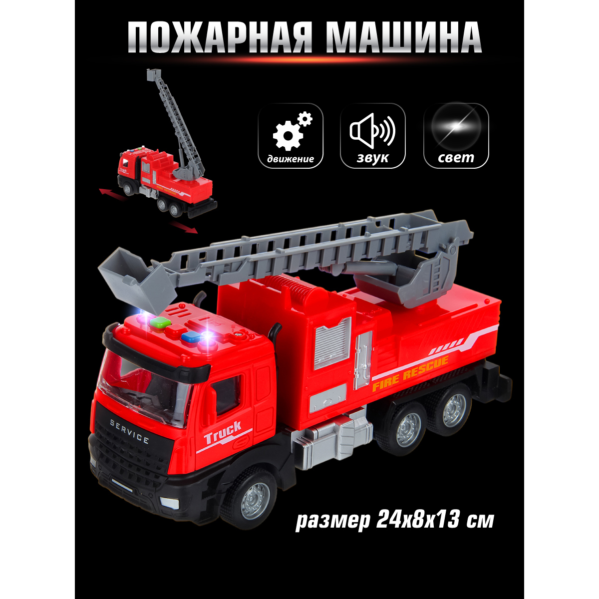 Пожарная машина Veld Co 135608 - фото 1