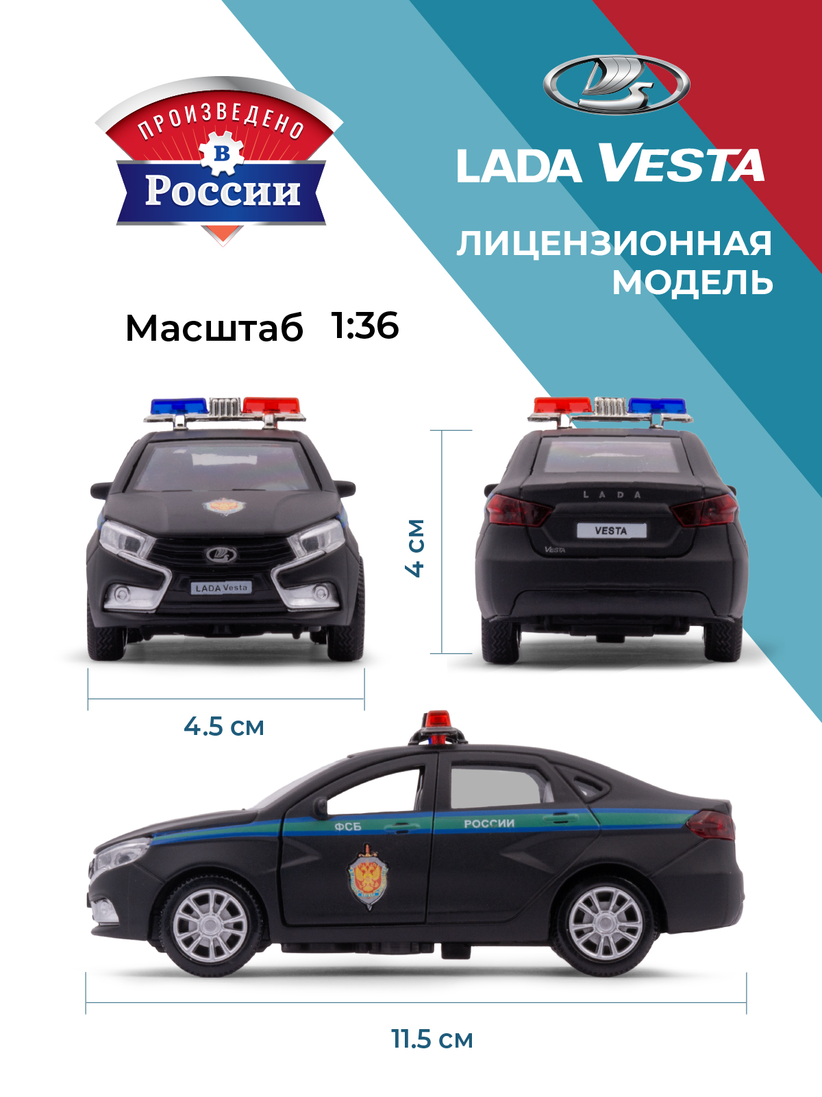 Игровой набор . LADA Lada/Лада 1:34 черный в ассортименте 39288 - фото 3
