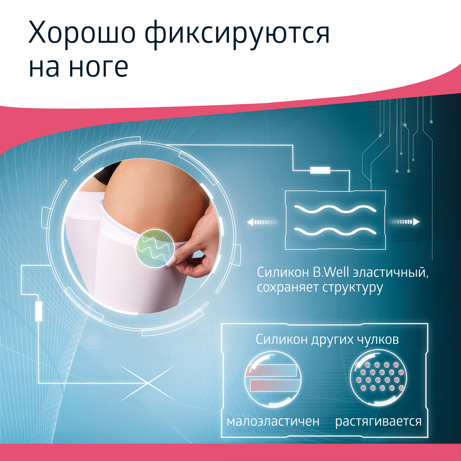 Чулки B.Well JW-214 размер 1 антиэмболические госпитальные 1 класс компрессии - фото 5