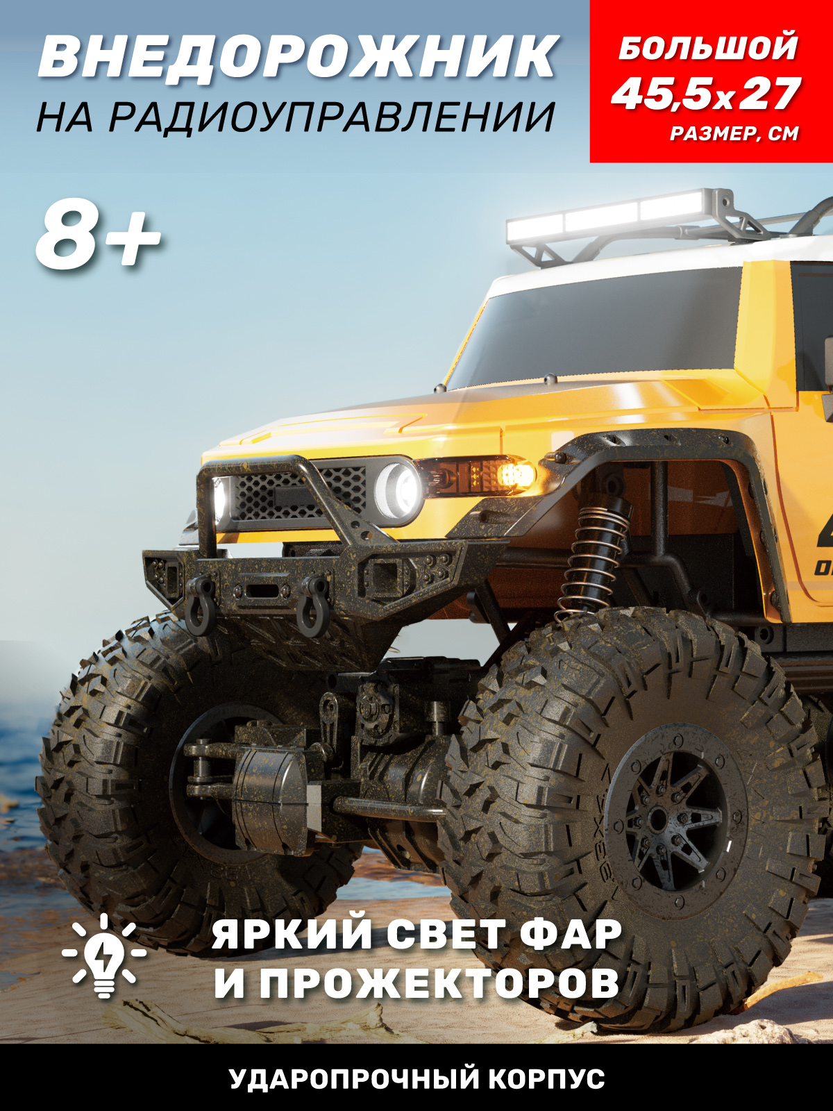 Внедорожник РУ AUTODRIVE 1:10 - фото 4