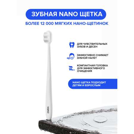 Зубная щетка классическая EMRA