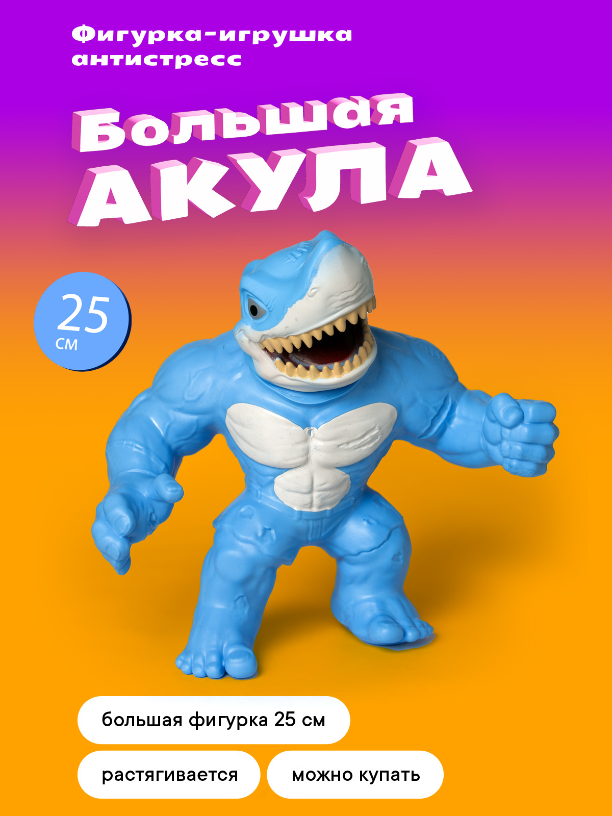 Игрушка-антистресс OOONZ 3D Тритон-Х - фото 1