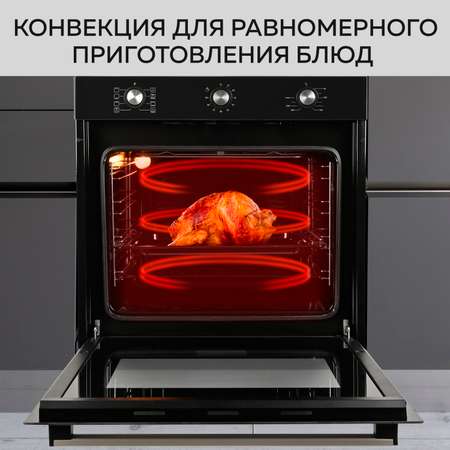 Духовой шкаф GFGRIL GF-EO300B 76 л 6+1 программ конвекция таймер цвет - черный
